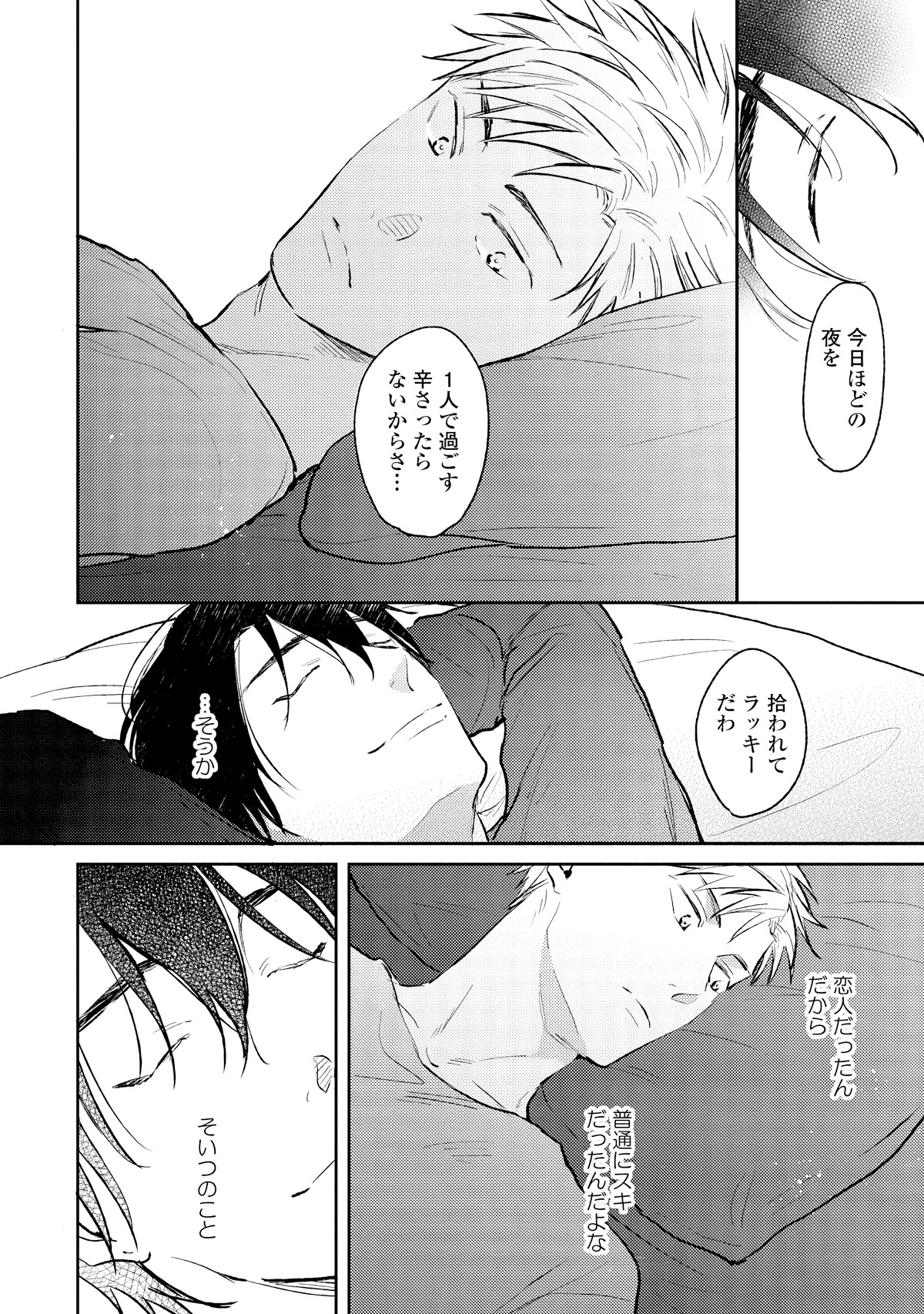 「愛し」より。