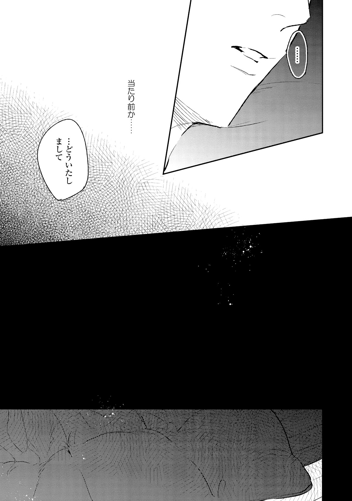 「愛し」より。