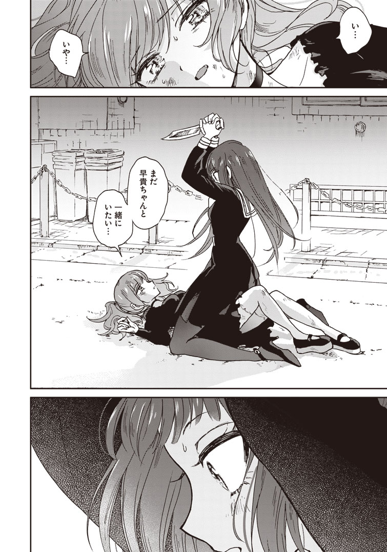 「キリング・ミー！」より。