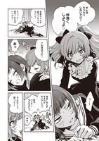 「キリング・ミー！」より。