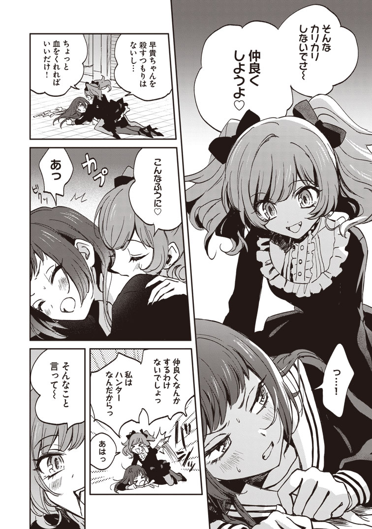 「キリング・ミー！」より。