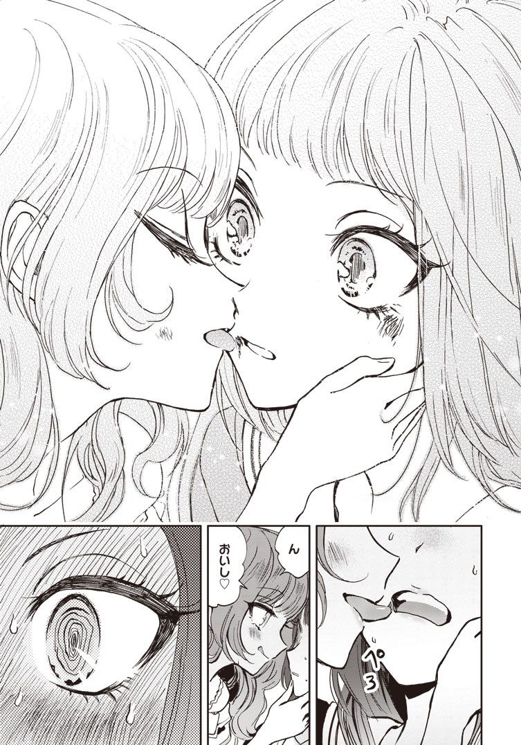 「キリング・ミー！」より。