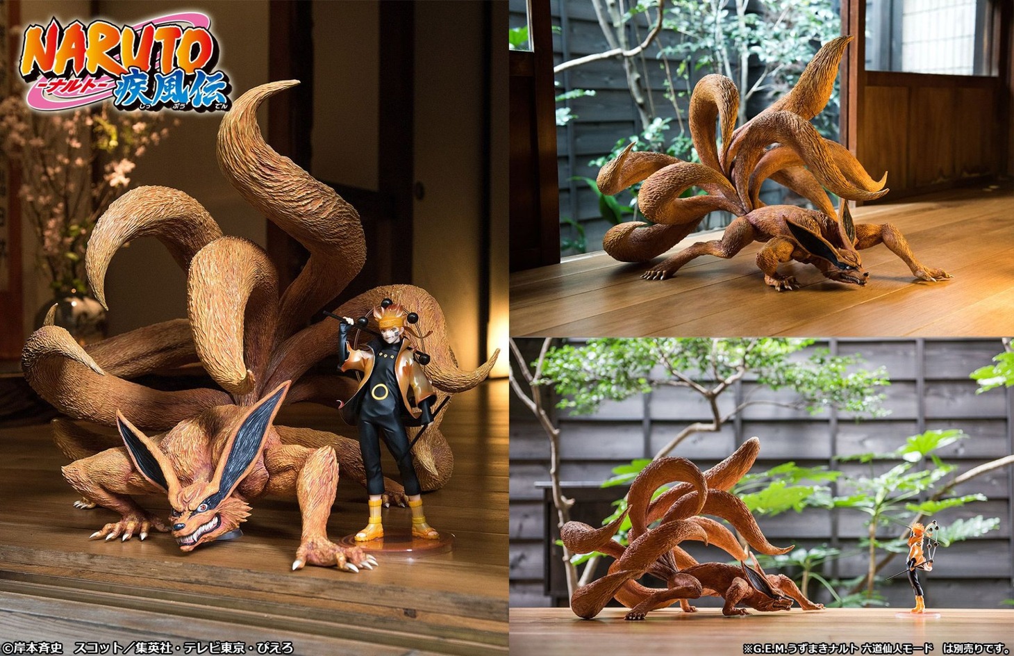 「Precious G.E.M.シリーズ NARUTO-ナルト- 疾風伝 九喇嘛（クラマ）」