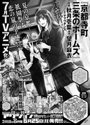 月刊アクション8月号の予告。