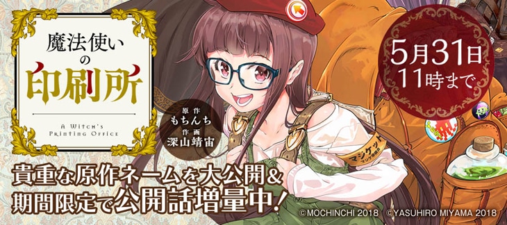 ニコニコ漫画で開催されている原稿比較企画の告知バナー。