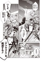 「魔法使いの印刷所」1巻より。