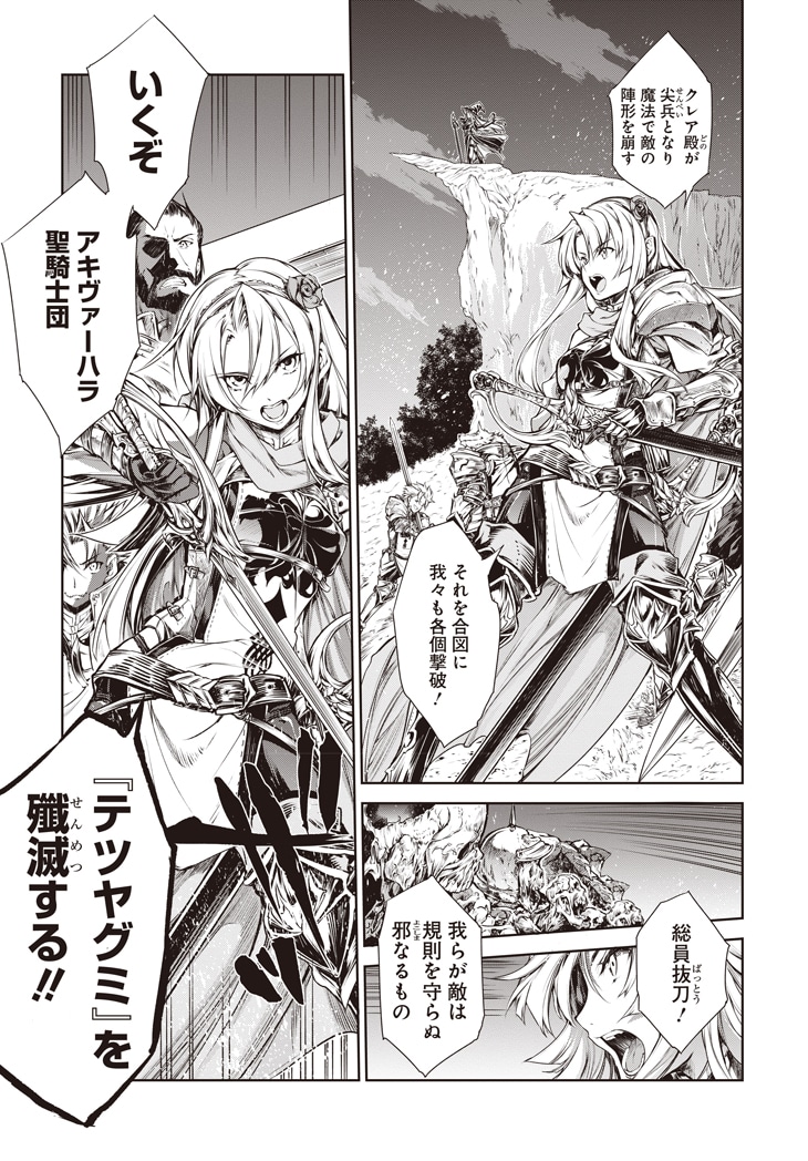 「魔法使いの印刷所」1巻より。