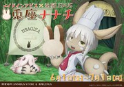 「メイドインアビス×兎座LEPUS 兎座ナナチ」ビジュアル