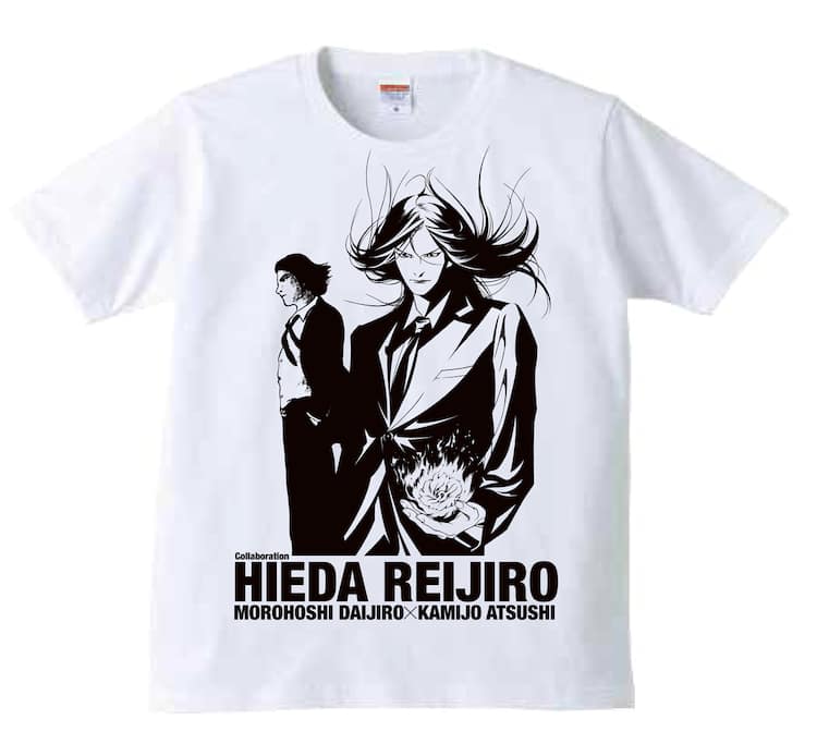 諸星大二郎の原画展で、上條淳士やヒグチユウコとのコラボTシャツ販売 