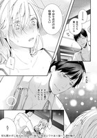 「何も聞かずに抱かせてくれ ～強がり処女とワケあり狼～」より。