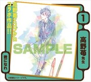 高野苺のイラスト入り色紙。