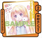 中村カンコのイラスト入り色紙。