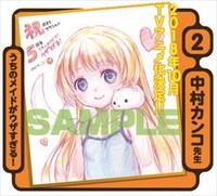 中村カンコのイラスト入り色紙。
