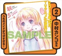 中村カンコのイラスト入り色紙。