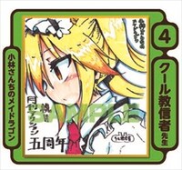 クール教信者のイラスト入り色紙。