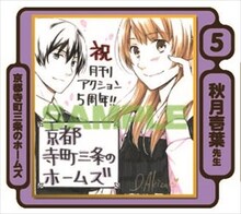 秋月壱葉のイラスト入り色紙。