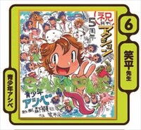 笑平のイラスト入り色紙。