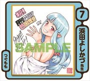 浜田よしかづのイラスト入り色紙。