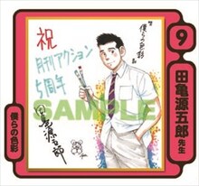 田亀源五郎のイラスト入り色紙。