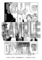 「佐土原和葉は完璧ですか？」1巻ゲオ購入特典。