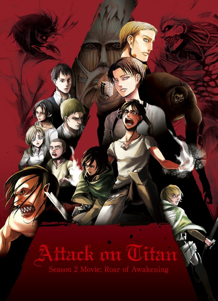「劇場版『進撃の巨人』Season2 ～覚醒の咆哮～」Blu-ray / DVDビジュアル