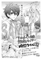 「瞬間ライル」4巻のアニメイト購入特典。