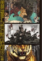 「ライドンキング」より。