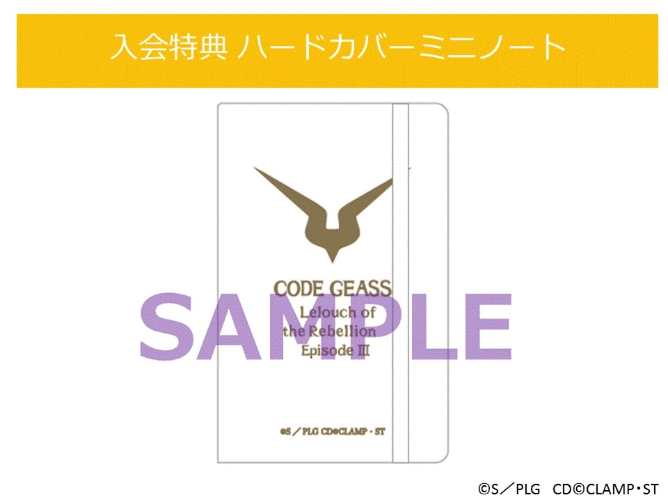 入会特典のハードカバーミニトート。