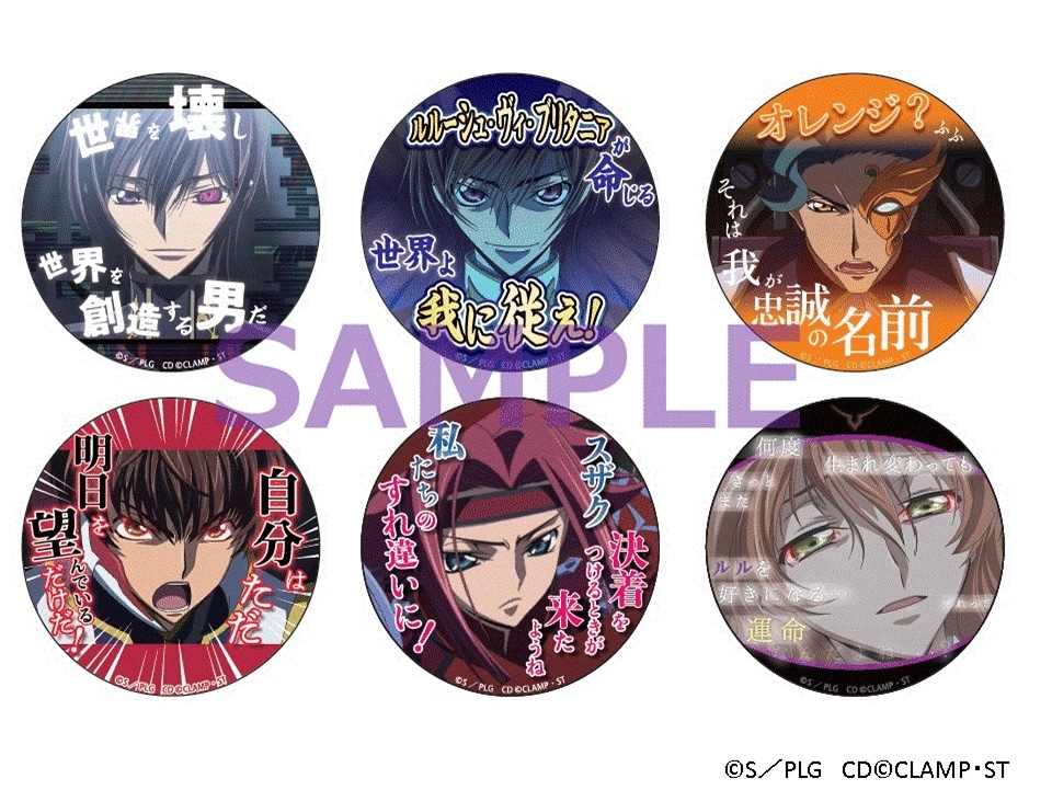 「トレーディング名台詞缶バッジ（6種ランダム）Ver.3」