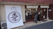 ベーカリー兎座LEPUSの外観。