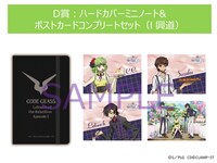 抽選会の景品D賞。