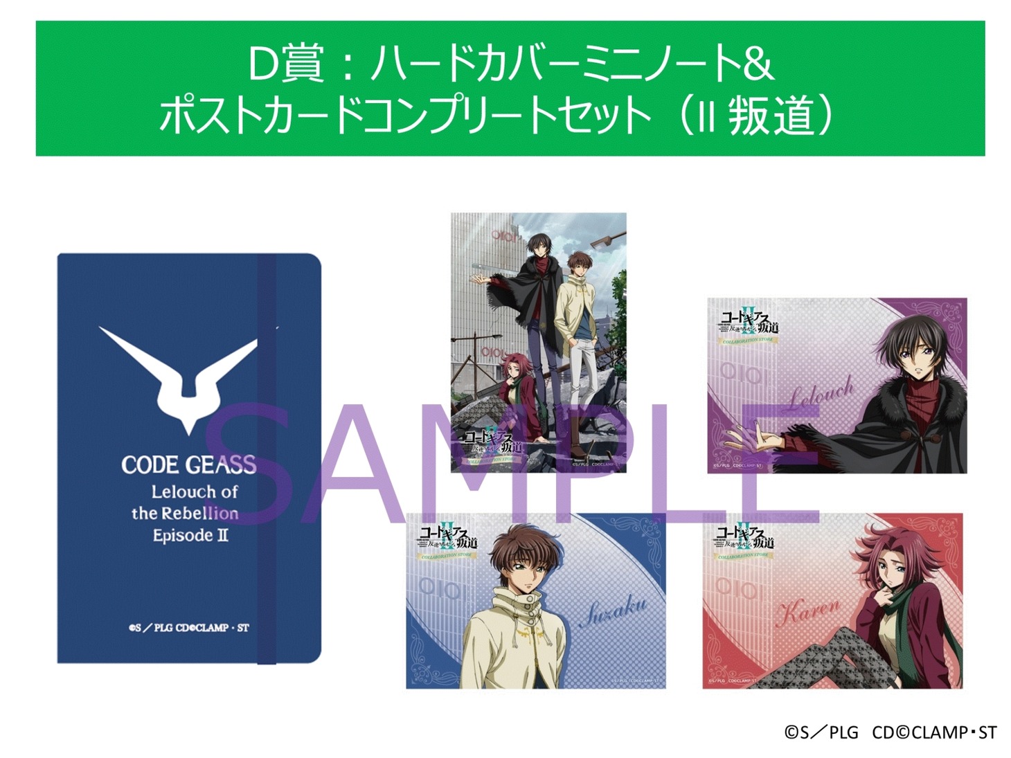 抽選会の景品D賞。