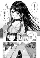 「椿様は咲き誇れない」1巻より。