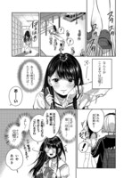 「椿様は咲き誇れない」1巻より。