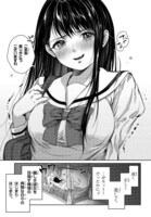 「椿様は咲き誇れない」1巻より。