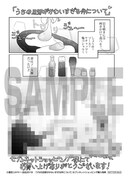 「うちの旦那がかわいすぎる件について」セブンネットショッピング購入特典。