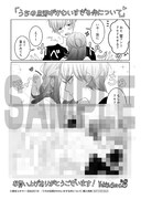 「うちの旦那がかわいすぎる件について」応援書店購入特典。