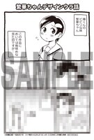 「八十亀ちゃんかんさつにっき」4巻COMIC ZIN購入特典。