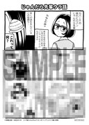 「八十亀ちゃんかんさつにっき」4巻アニメイト購入特典。