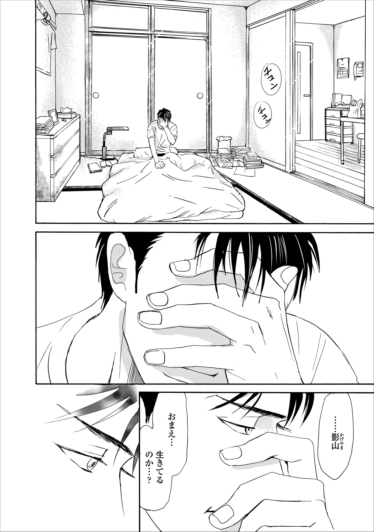 「夜が終わるまで」より。