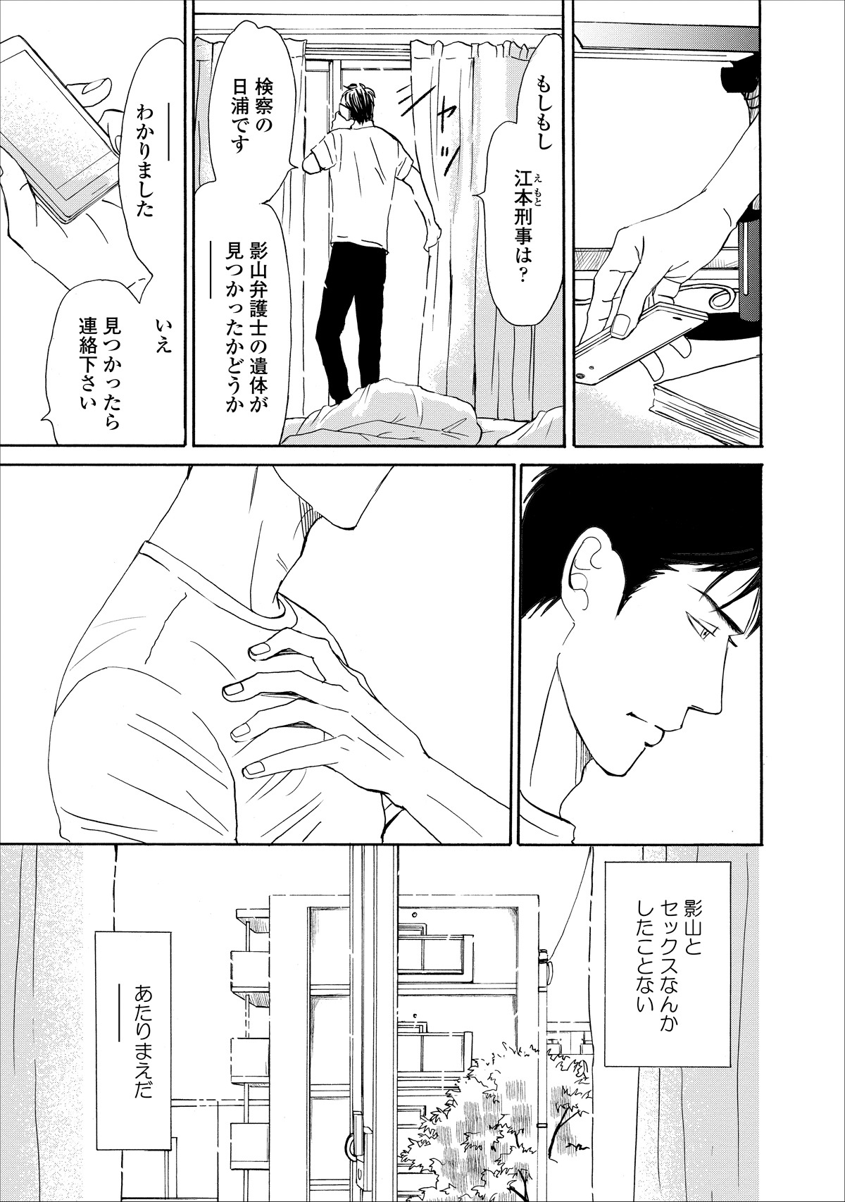 「夜が終わるまで」より。