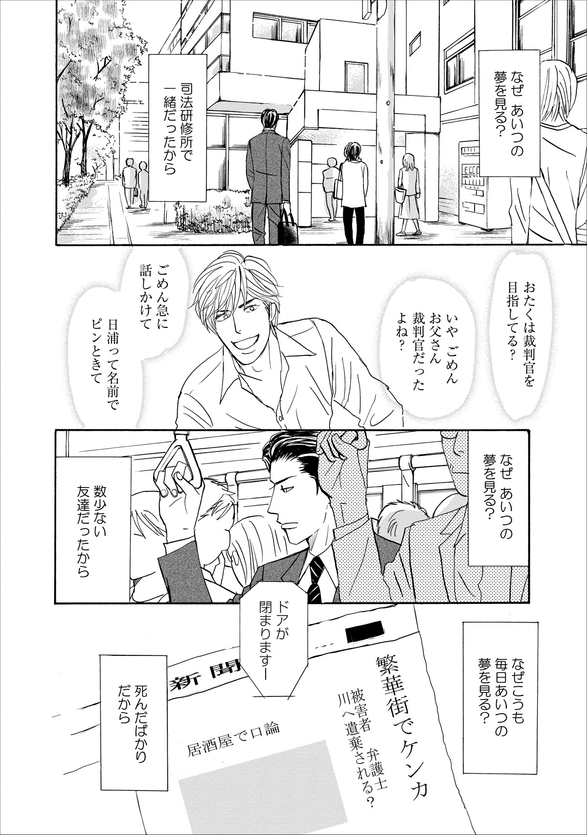 「夜が終わるまで」より。