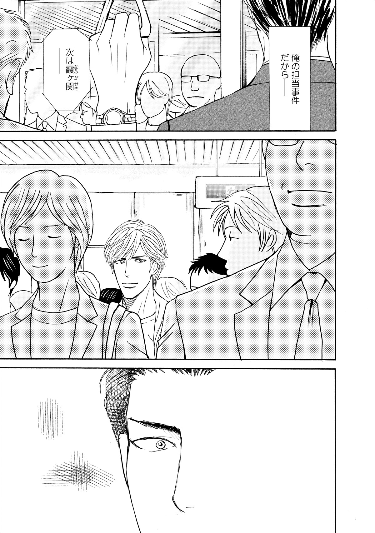 「夜が終わるまで」より。