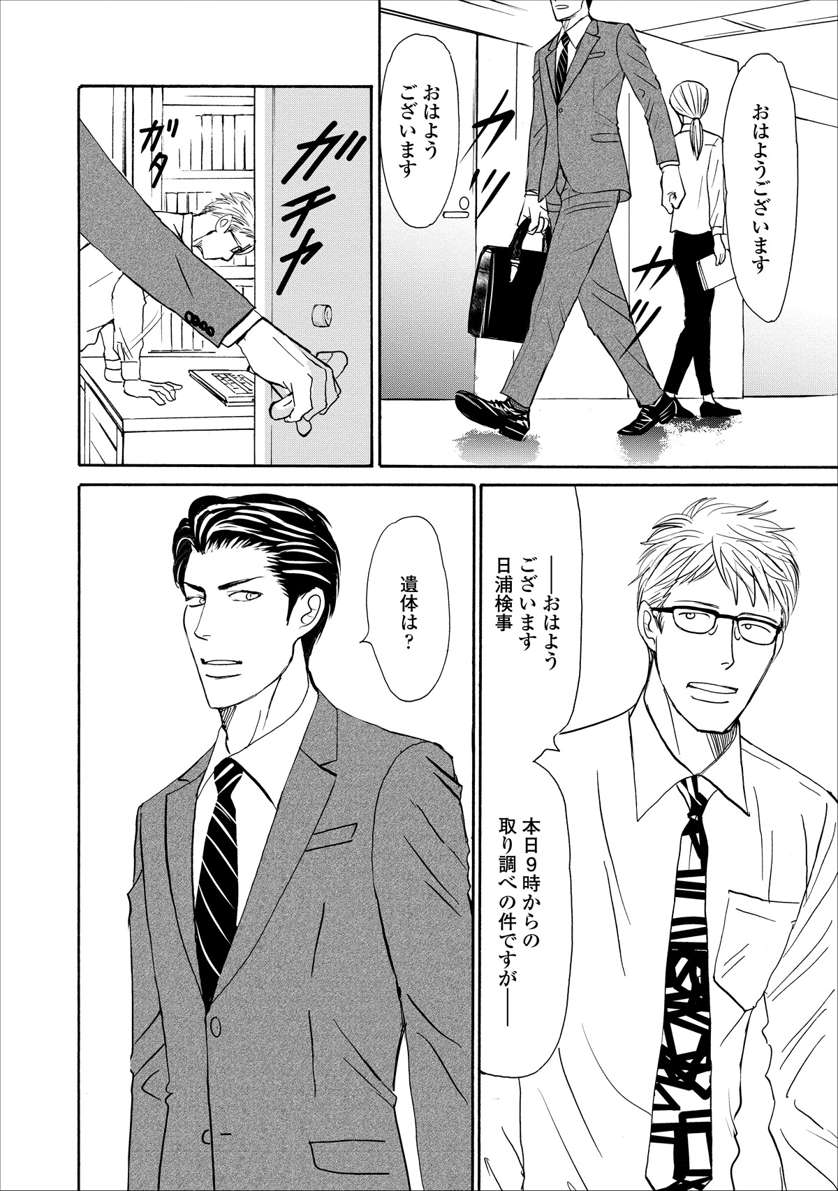 「夜が終わるまで」より。