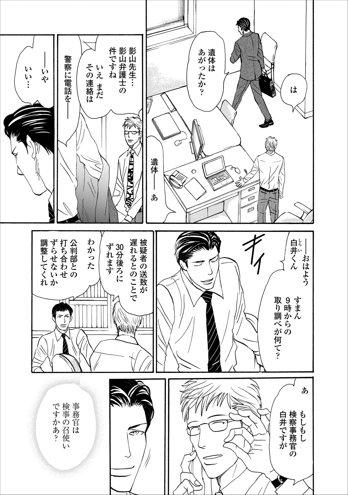 「夜が終わるまで」より。