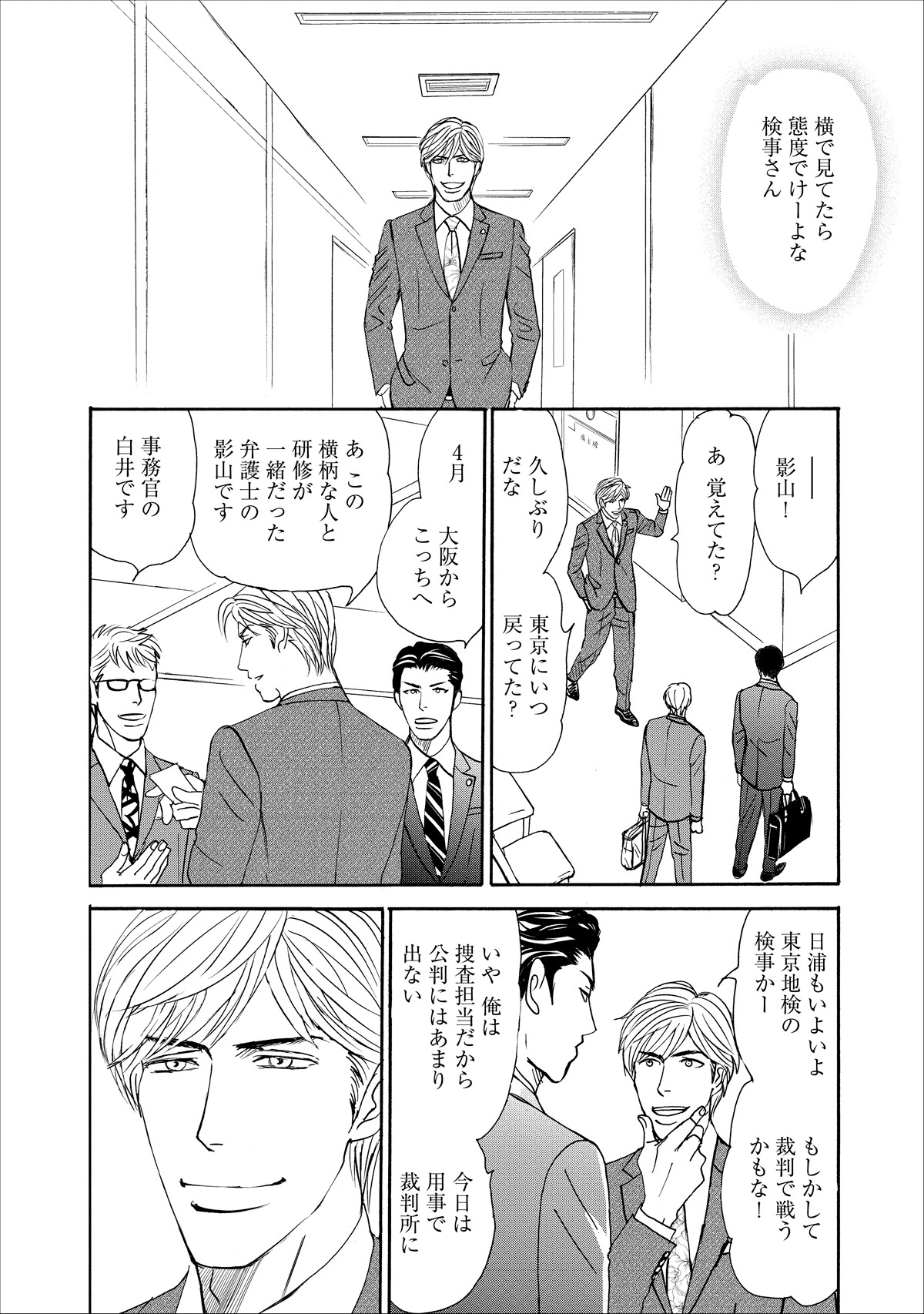 「夜が終わるまで」より。