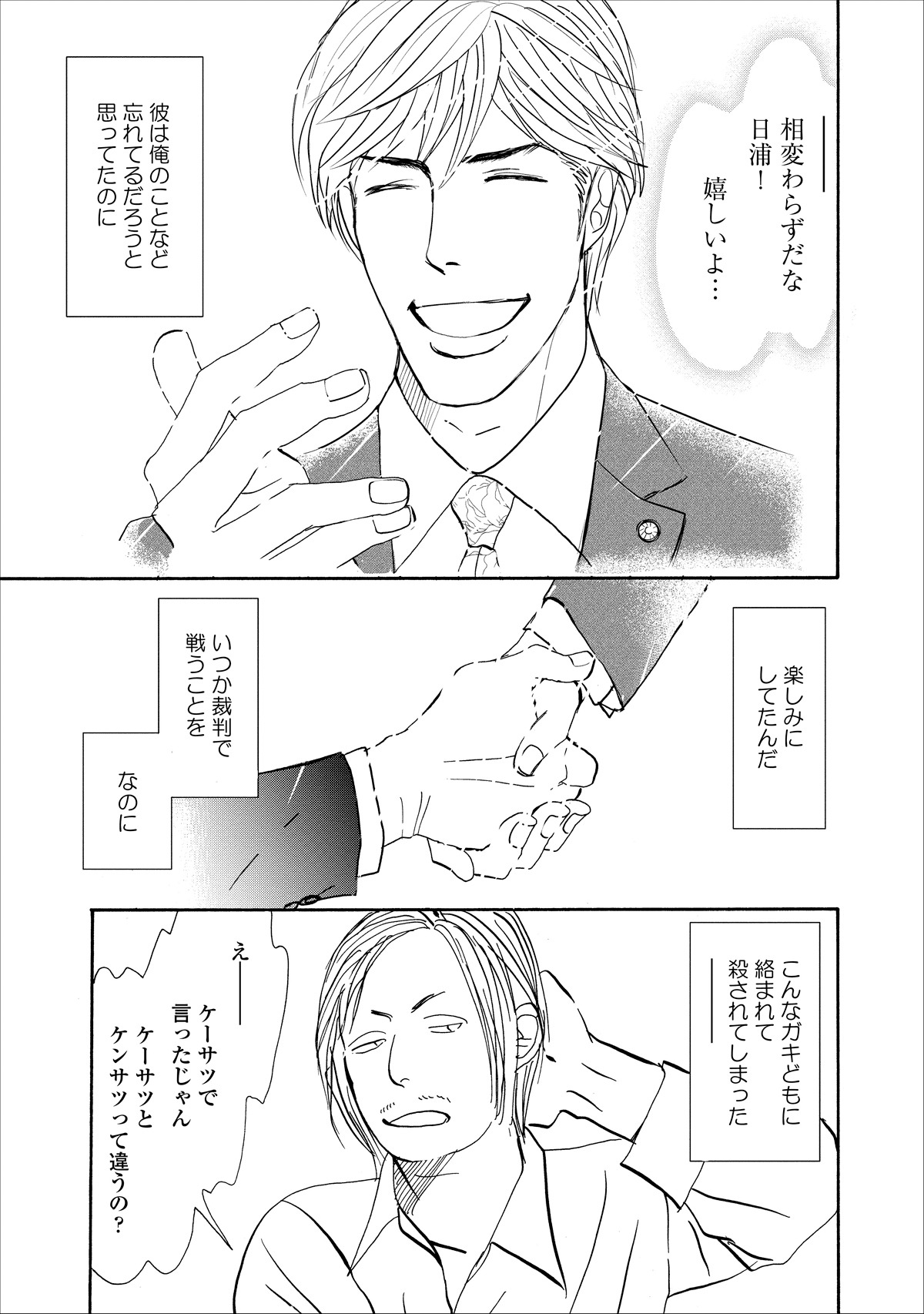 「夜が終わるまで」より。