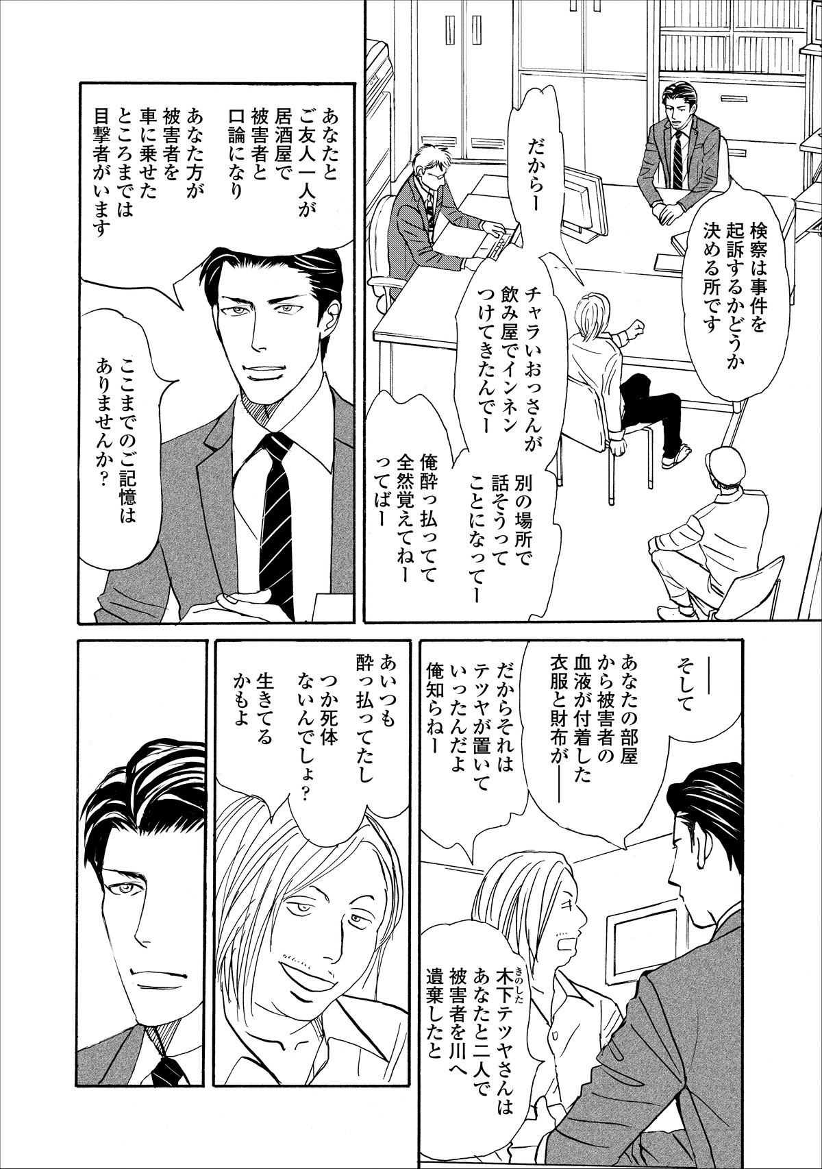 「夜が終わるまで」より。