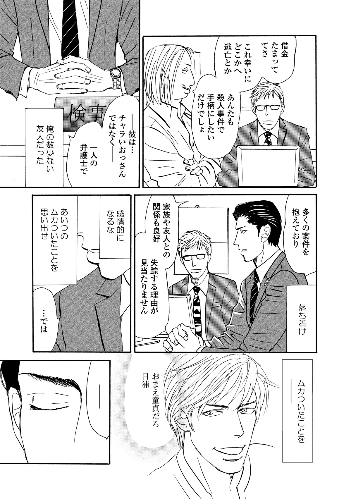 「夜が終わるまで」より。