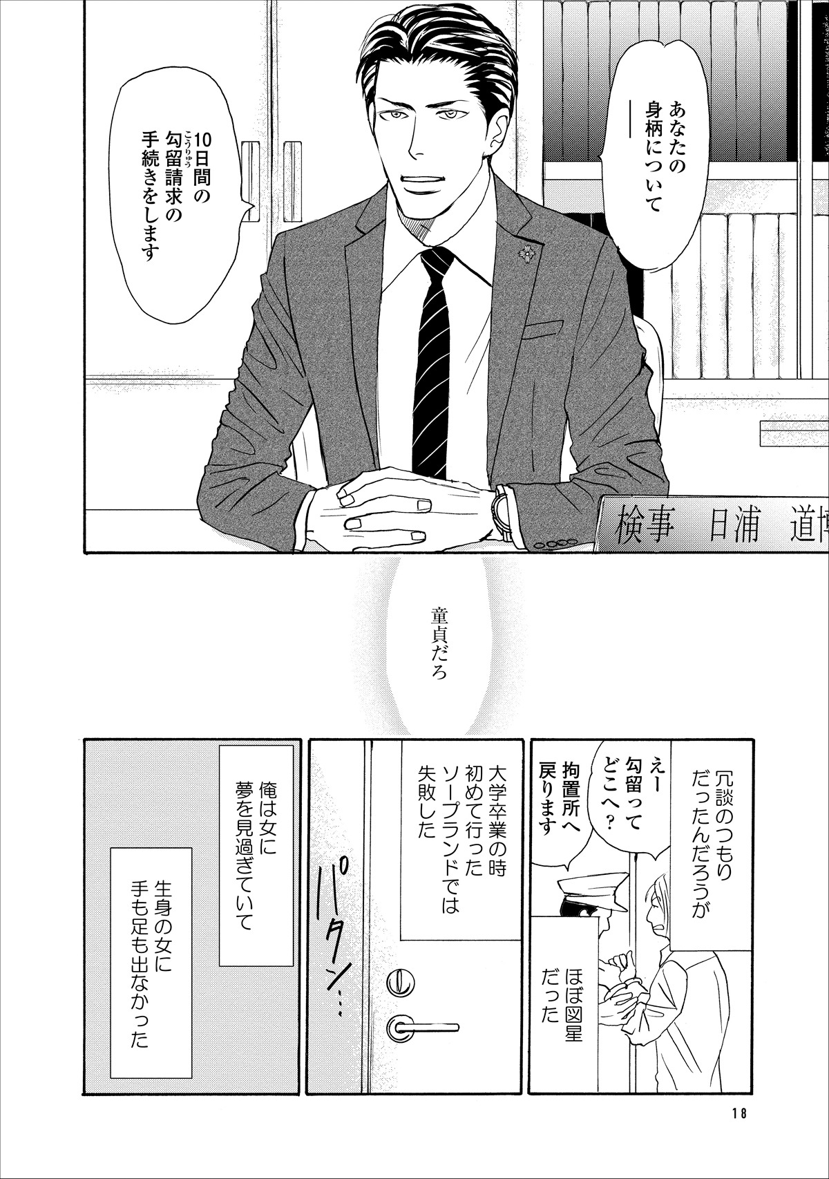 「夜が終わるまで」より。